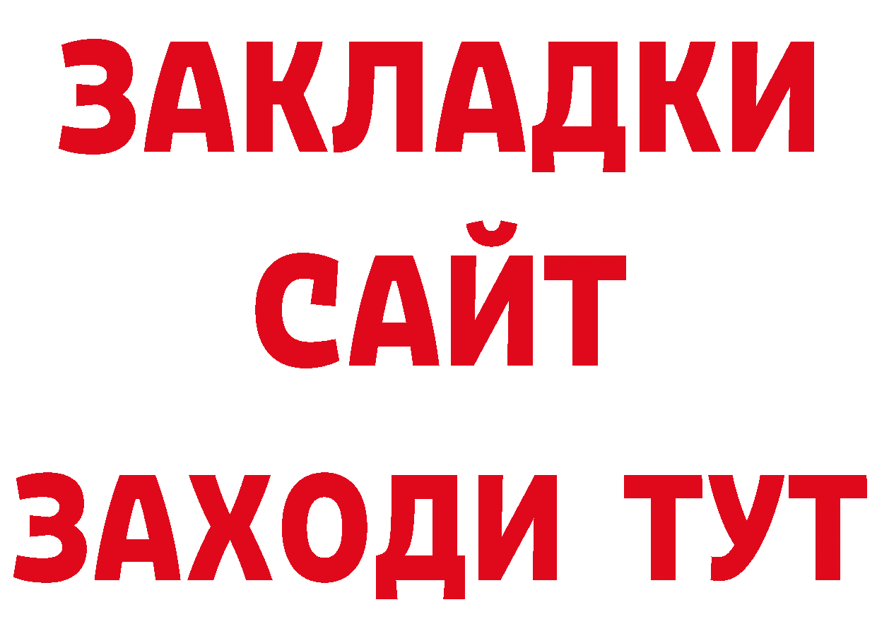 ТГК жижа вход дарк нет ссылка на мегу Набережные Челны